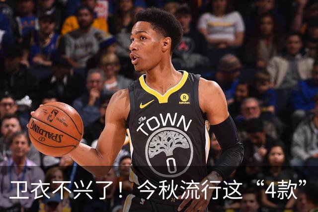 卫衣不兴了！今秋流行这“4款”外套，连宋佳都在穿，很美很高级