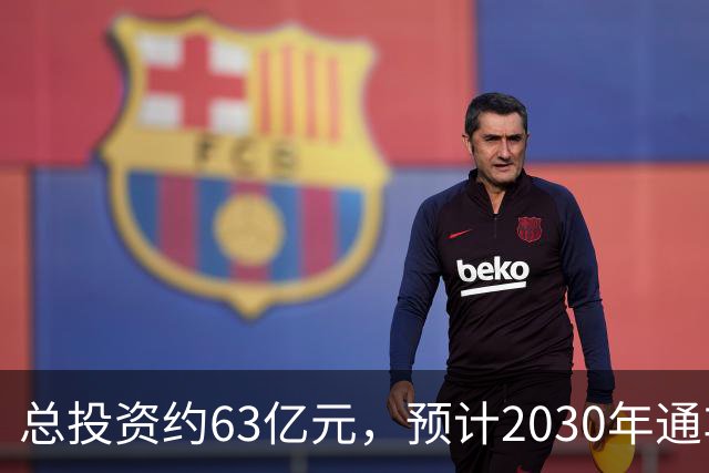 总投资约63亿元，预计2030年通车！凤凰山高速公路开工建设