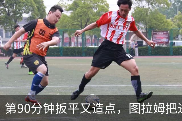 第90分钟扳平又造点，图拉姆把进球献给伤缺的劳塔罗